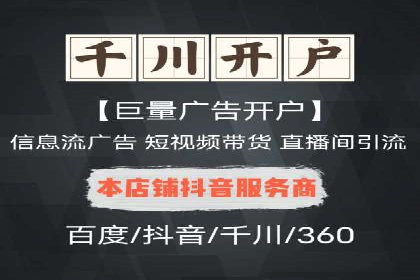 百度竞价广告的投放技巧与注意事项